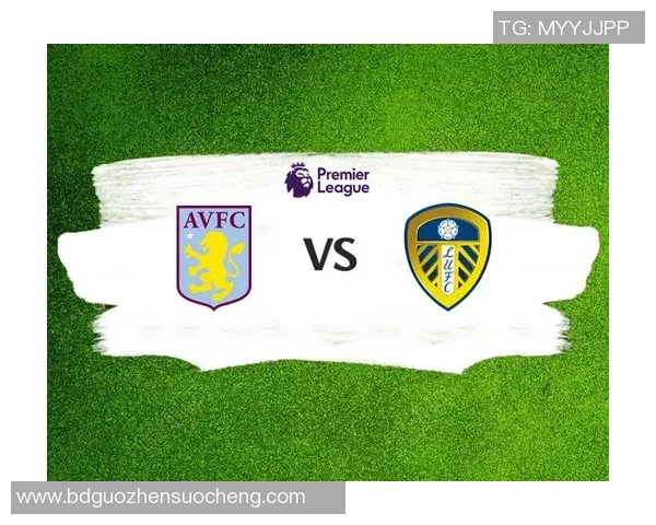 莱切城与维拉对决前瞻分析及比赛结果预测探讨 莱切城与维拉对决前瞻分析及比赛结果预测探讨